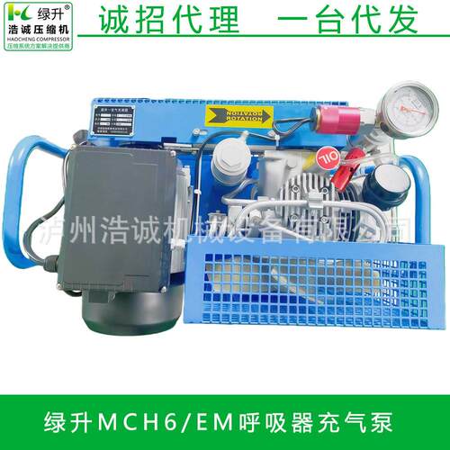 选择MCH6/EM稳定空压系统，满足彩弹射击运动的频需求
