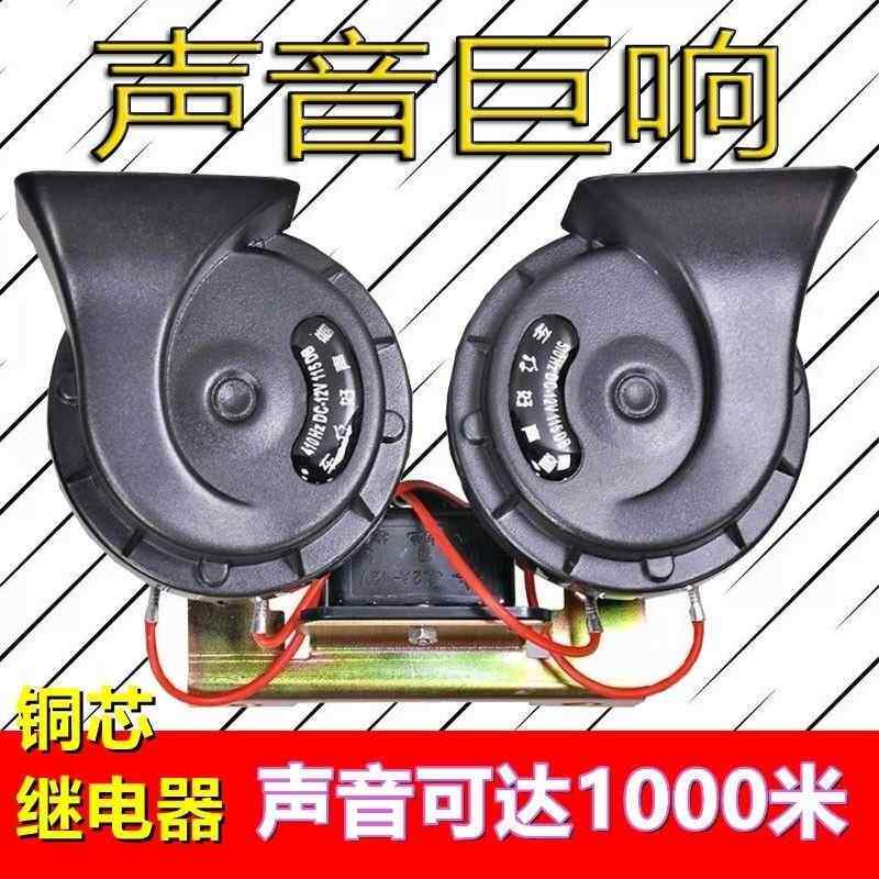 汽车蜗牛喇叭12V小车轿车超响防水鸣笛喇叭通用摩托电喇叭货车24V