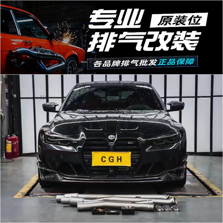 适用保时捷 奔驰 宝马 奥迪改装AE VE RES IPE HJS头段中尾段排气