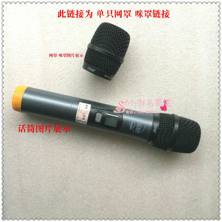 BBS u-2900 黑  U4500无线话筒配件网罩网头咪罩 K-100 4100 包邮