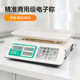 批发30kg电子秤精密卖菜摆摊公斤电子秤商用小型做生意家用台秤