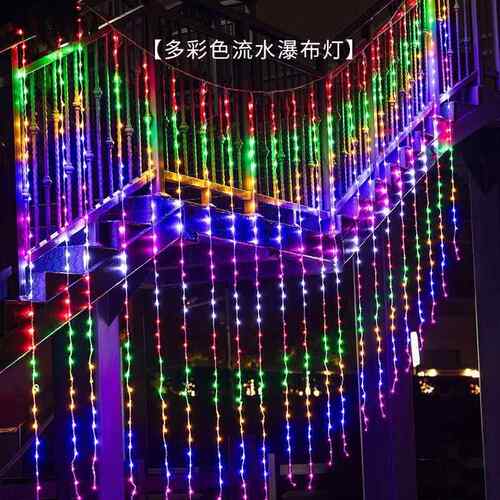 户灯防水瀑布水灯流串氛围灯庭院花园外阳台装串饰灯彩灯RGI闪灯