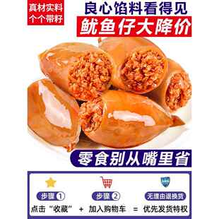 带籽鱿鱼仔开袋即食大个麻辣墨鱼仔碳烤海兔休闲海味网红爆款 零食
