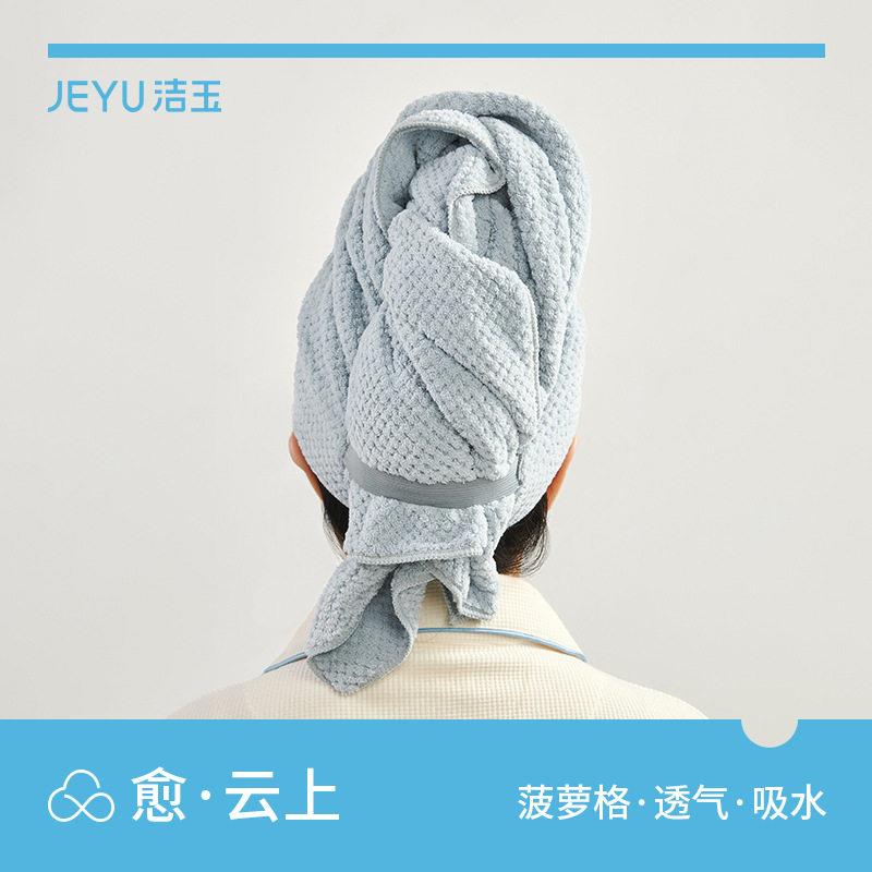 洁玉云格干发巾2024新款珊瑚绒比纯棉柔软吸水速干女家用裹头巾