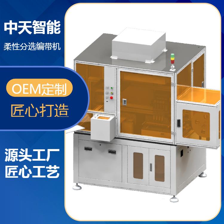 一键式3D检测设备影像闪测仪图像清晰精准抓取外观精密3D测量