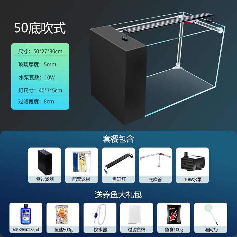 鱼缸缸家用一超小型玻璃免净水桌面滤客厅白循环金鱼缸换水侧三合
