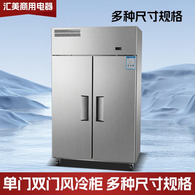 冰柜商用不锈钢上下开门冷藏冷冻立式门双门四门冷柜冰箱保鲜