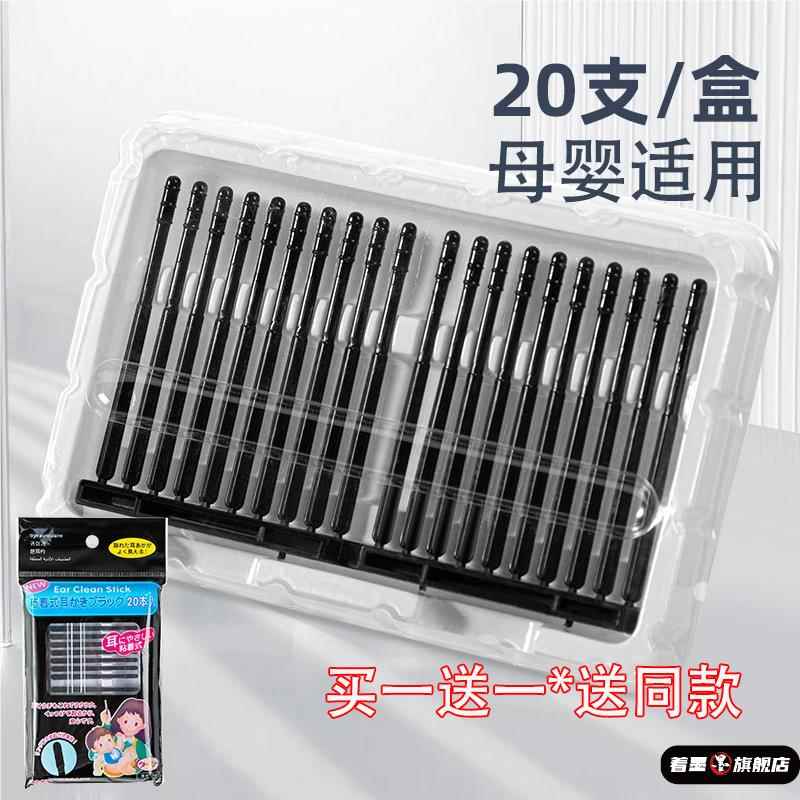 一次性粘着式掏耳棒挖耳勺耳垢清洁棒黑色螺