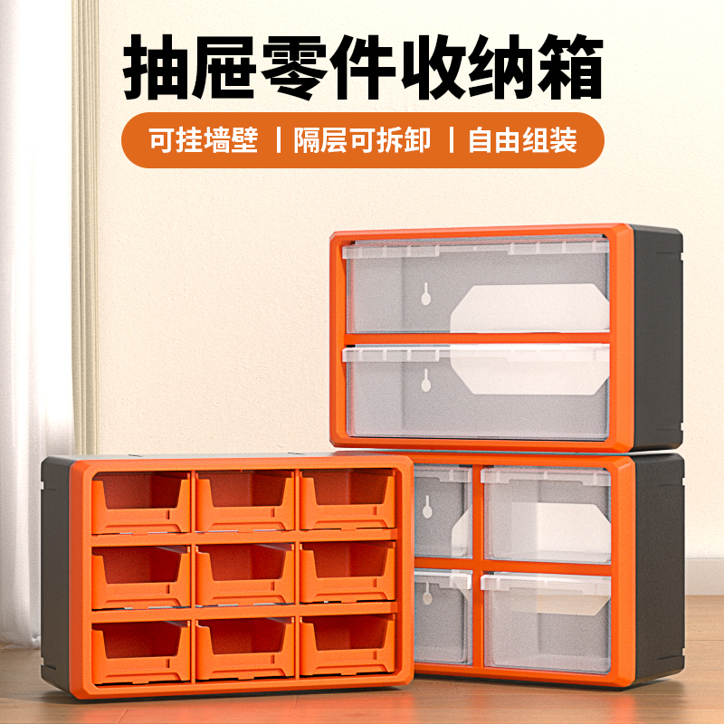 海外批发A909可组合款抽屉式零件盒可上下左右叠加元件收纳工具箱