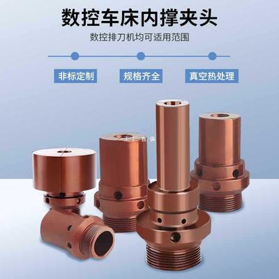 6E3X数控车床内撑轴头46机0640内撑夹头后拉式套筒内涨夹具法兰轴