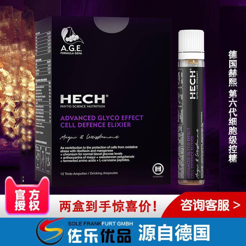 德国HECH抗糖口服液 第6代AG级男女通用抗糖配方