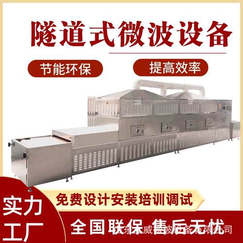 流水线型微波膨化零食烘干设备膨化食品烘干机厂家