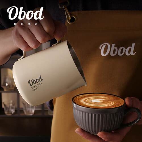 Obod咖啡拉花缸尖嘴奶泡杯拉花杯打奶杯304不锈钢器具专业打奶缸