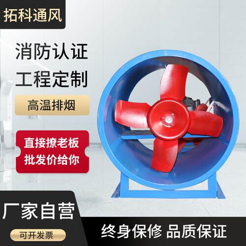 管道轴流风机耐温防爆轴流风机低噪音工业消防轴流式通风机