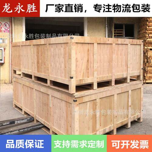 木箱工厂木箱包装带叉车脚发货木箱胶合包装木箱超市陈列木箱
