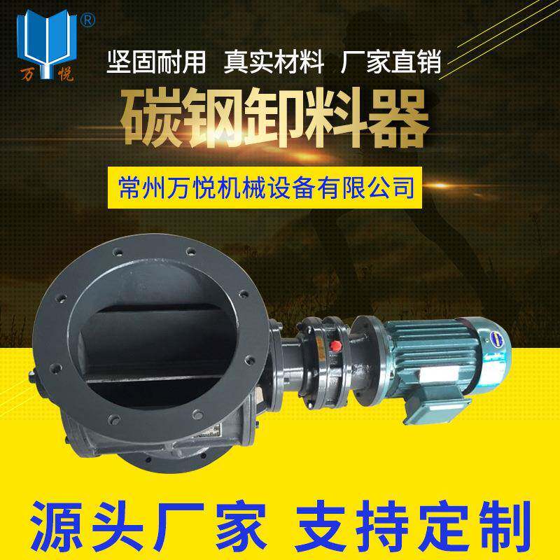 厂家直供碳钢卸料器 铸铁关风机震动卸灰阀星型卸料阀给料阀
