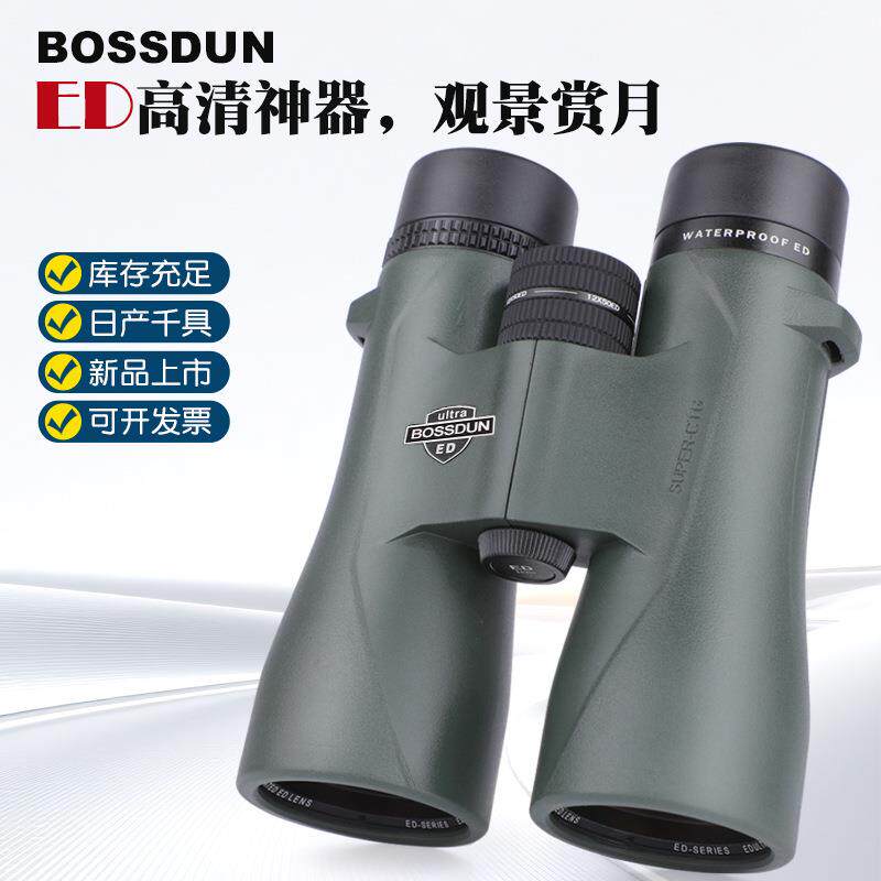 新款12X50ED双筒望远镜高清微光IPX8防水观景演唱会望远镜