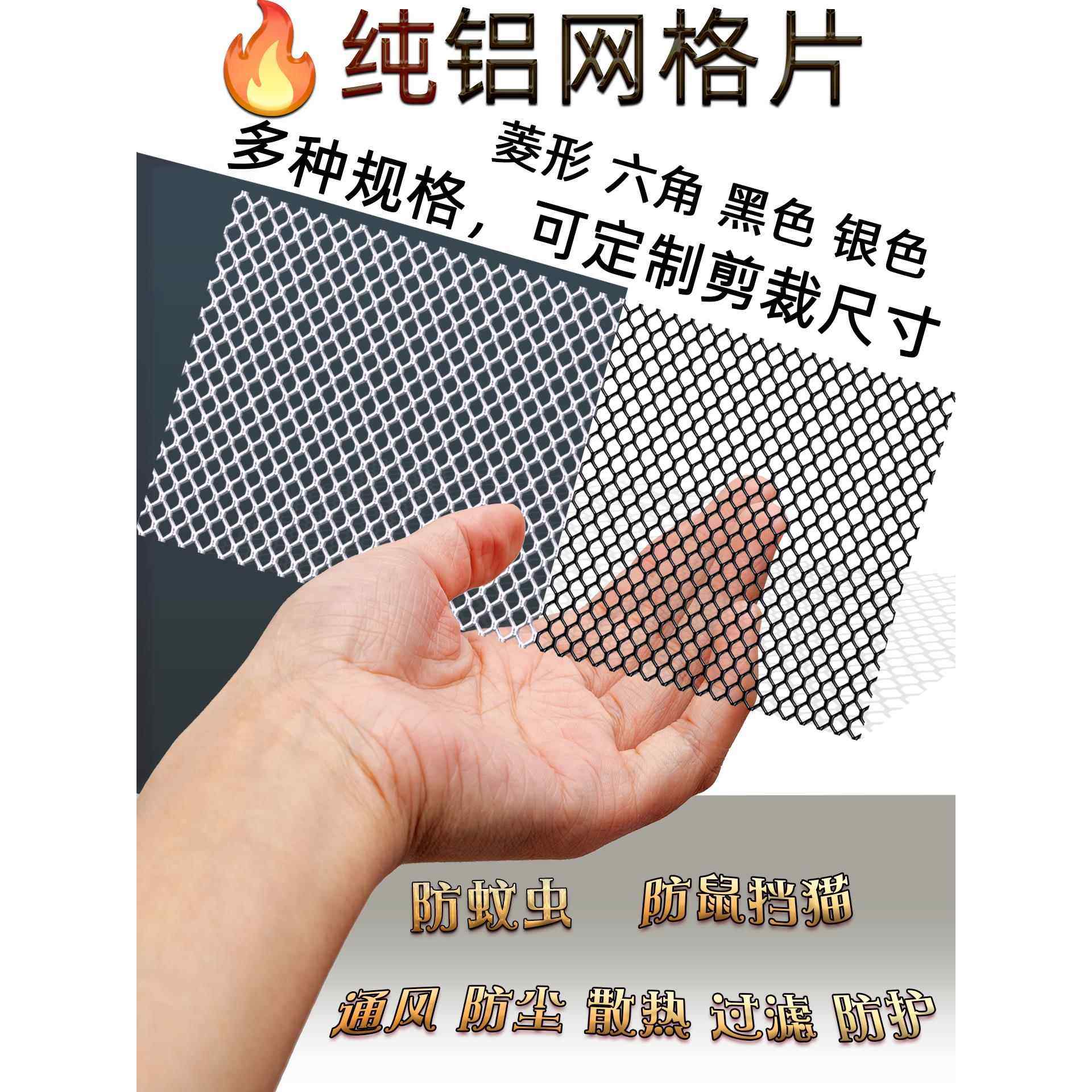 装饰防护散热通风防尘防虫不生锈铝网片鱼缸防逃防跳过滤金属网片,金属材料及制品,丝网/金属网,淘宝优惠券,粉丝福利购,淘宝优惠卷