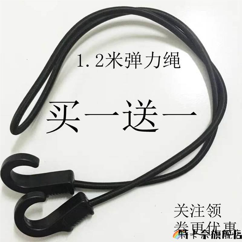 买 一送一折叠购物车买 菜小拉车圆弹力绳绳子拉杆小推车绑带行李