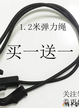 买 一送一折叠购物车买 菜小拉车圆弹力绳绳子拉杆小推车绑带行李