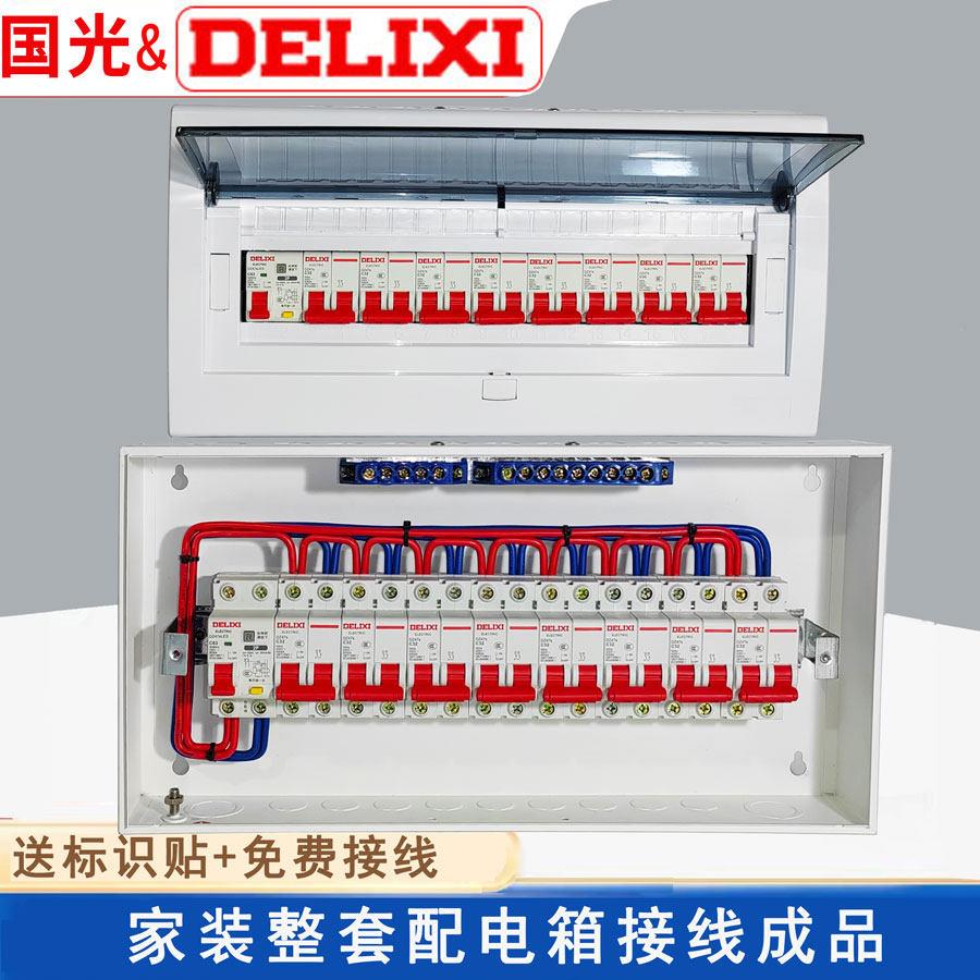 接线成品双铜线家用配电箱暗装开关漏保家装电盒电表箱成套分线箱