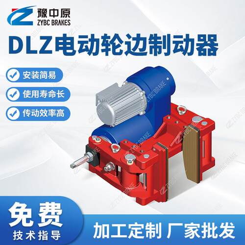 DLZ系列电动轮边制动器DLZ25液压制动器厂家
