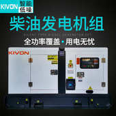 潍柴20kw柴油发电机组30kw40kw50kw60KW发电机自启动三相静音无刷