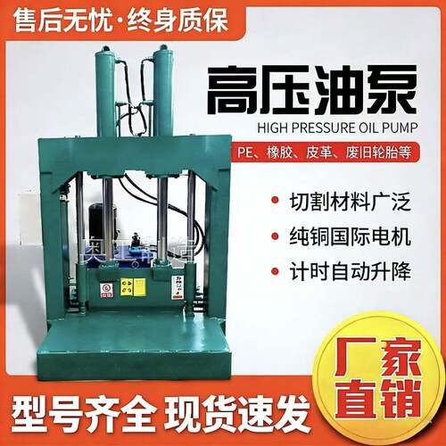 液压切胶机 橡胶分条机 塑料橡胶PVC剪切机 尼龙料轮胎切割机