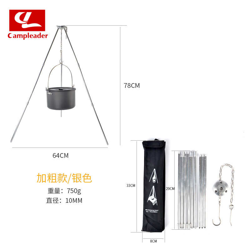 户外烧烤折叠三脚架烧烤架三角架野营3节篝火套锅吊架加粗10mm粗