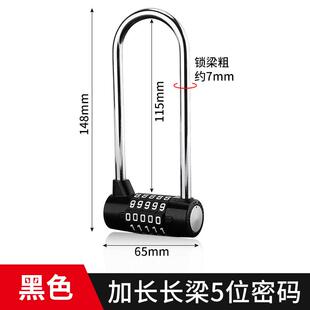U型密码锁挂锁家用门锁大门储物柜电动车车筐宿舍健身房柜子柜门