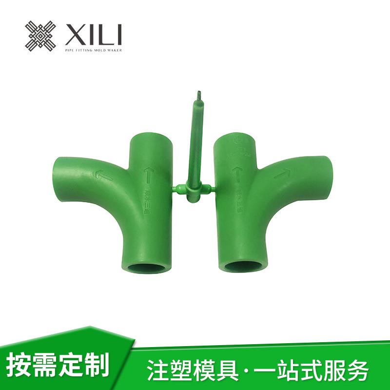出售多型腔模具加工PPR管件塑料圆弧弯三通水暖配件管件注塑模具