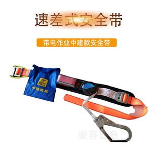 安全绳套装 高空作业安全带单腰速差式 安全带防坠落腰带伸缩式