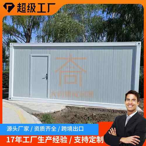 装箱住人房快拼箱活动房jzxf0808带装修加厚简易活动移房动房箱集