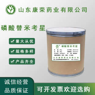 袋磺胺间甲氧嘧啶钠 现货供应磺胺间甲氧嘧啶钠 99% 质量保证 1kg
