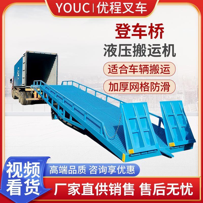 8吨10吨12T移动液压登车桥货柜集装箱装卸平台斜坡卸货平台升降机