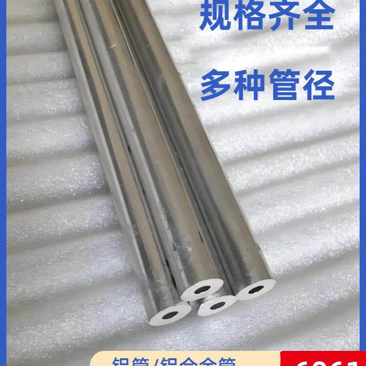 6061/6063 铝管/铝合金管/铝空心管 外径20 22 24 26 28 30 32mm
