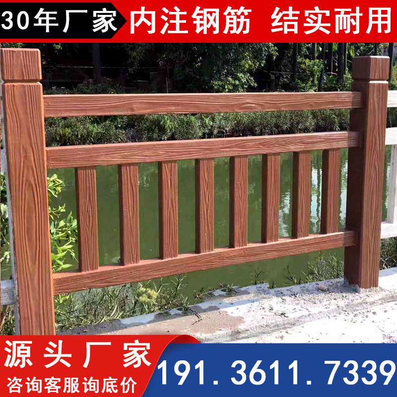 水泥彷木护栏园林景观河道彷藤彷木纹防护围栏钢筋混凝土栏杆厂家