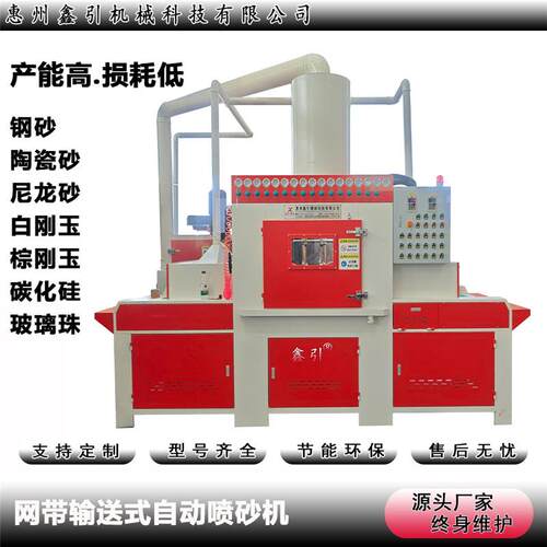 小型智能输送式喷砂机械生产工厂新款通过式转盘式全自动设备厂家