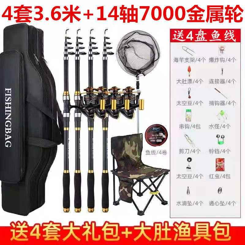 2025新款钓鱼竿初学者套装海竿套装组合全套买一送三海杆渔具用品
