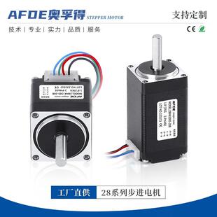 工厂直供 微型28步进电机系列1.8度 支持定制步进马达28电机 现货