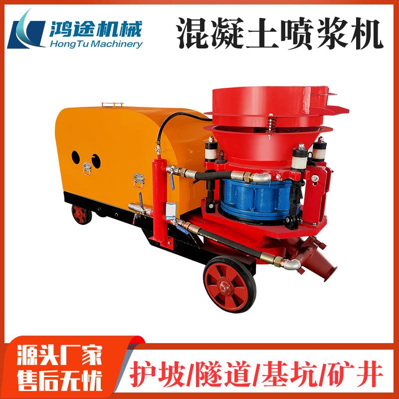 柴油混凝土喷浆机建筑隧道喷湿机外墙腻子喷锚机水泥砂浆喷涂机