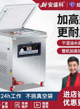 真空机食品包装机大型商用熟食真空包装机打包机真空封口机