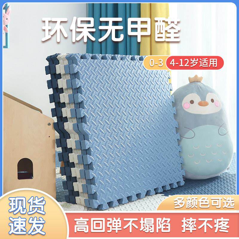 拼接泡沬地垫家用榻榻米卧室爬行垫加厚儿童铺地板垫子拼图爬爬垫