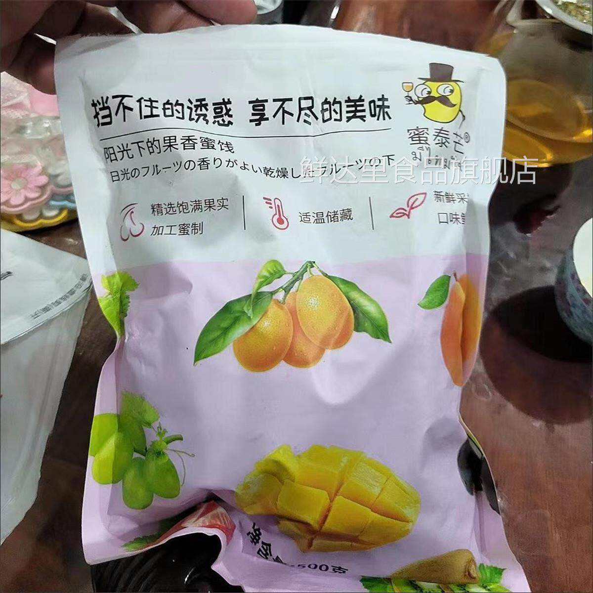 蜜泰芒2斤特价半梅干1002g半边梅干乌酸梅李子梅肉蜜饯果干零食10