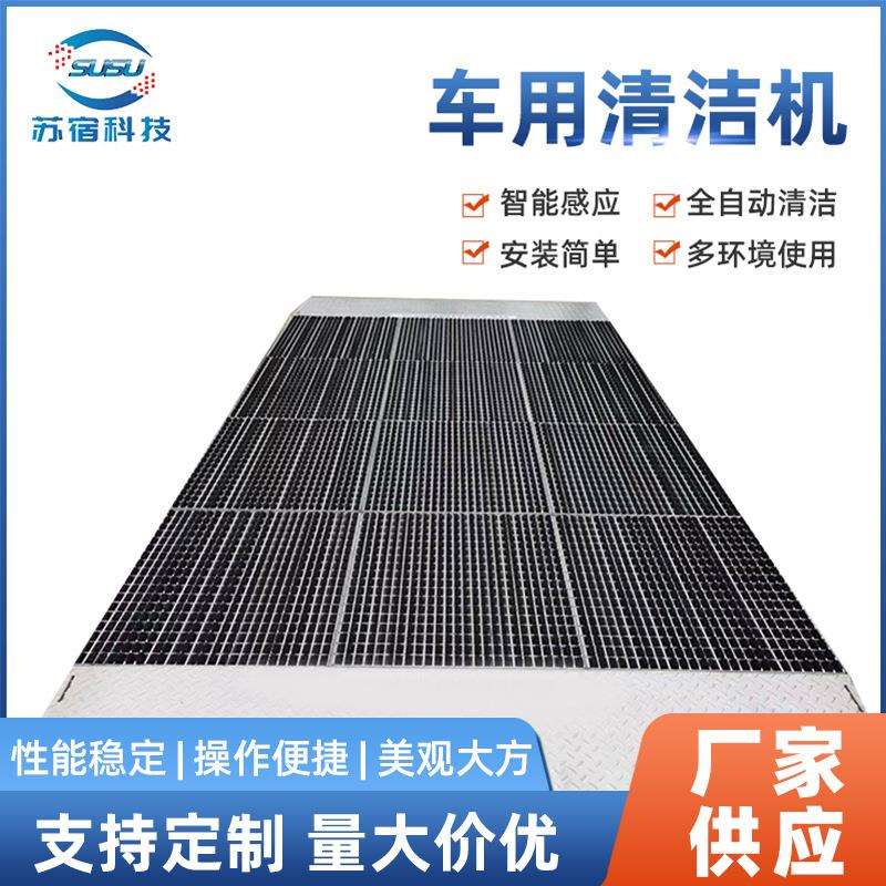 洗车房车用清洗玻璃钢格栅盖板镀锌网清洁设备全自动车轮清洗机