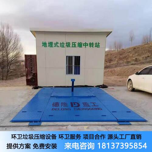 地埋式垃圾压缩中转站 举升式垃圾压缩机 水平式垃圾处理设备
