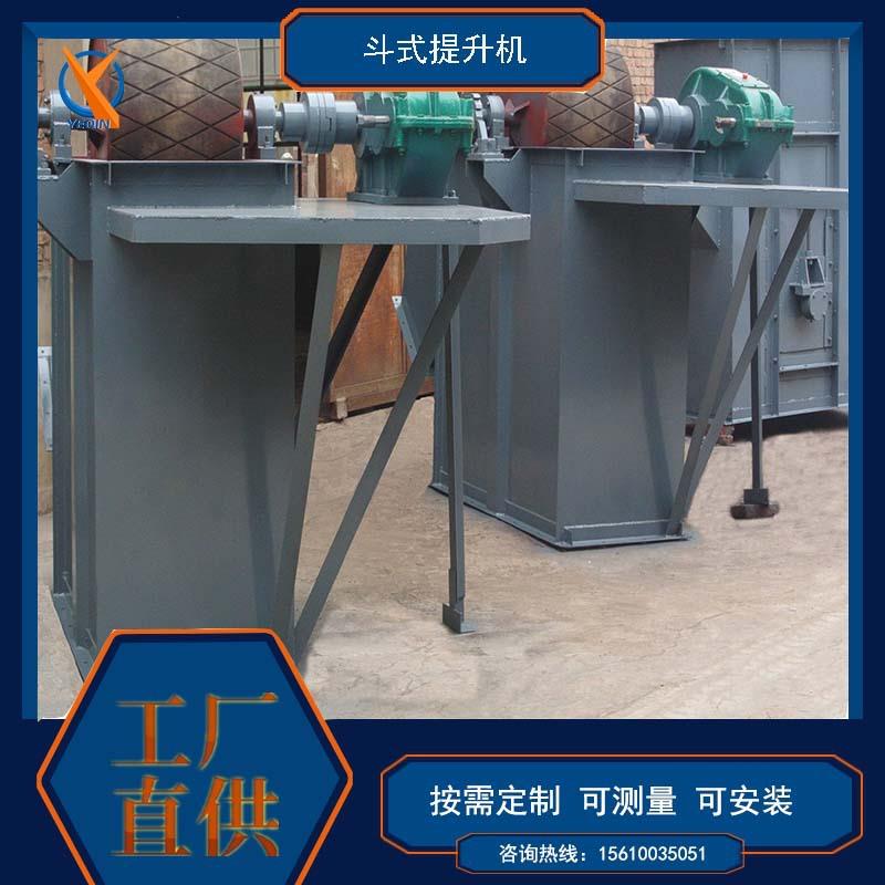 厂家直销斗提粮食输送机斗提粮食运输机促销价格产地货源