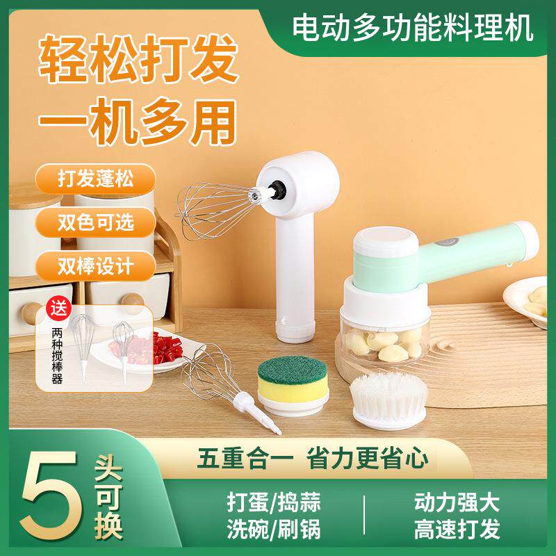 无线电动打蛋器家用迷你捣蒜器自动打发器蛋糕烘焙手持充电搅拌机