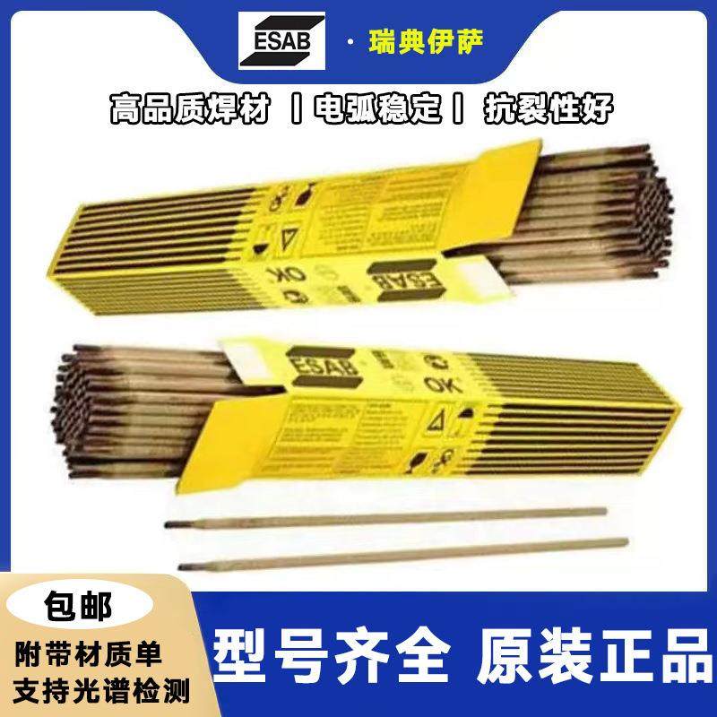 899瑞1典伊萨ESAB/OKAutrod1100纯合金SAl11铝00/ER100气保焊丝