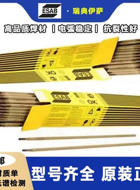 合瑞典伊萨ESAB/OKAutrod404铝硅金ER4047/S7Al4047铝保MUK气焊丝